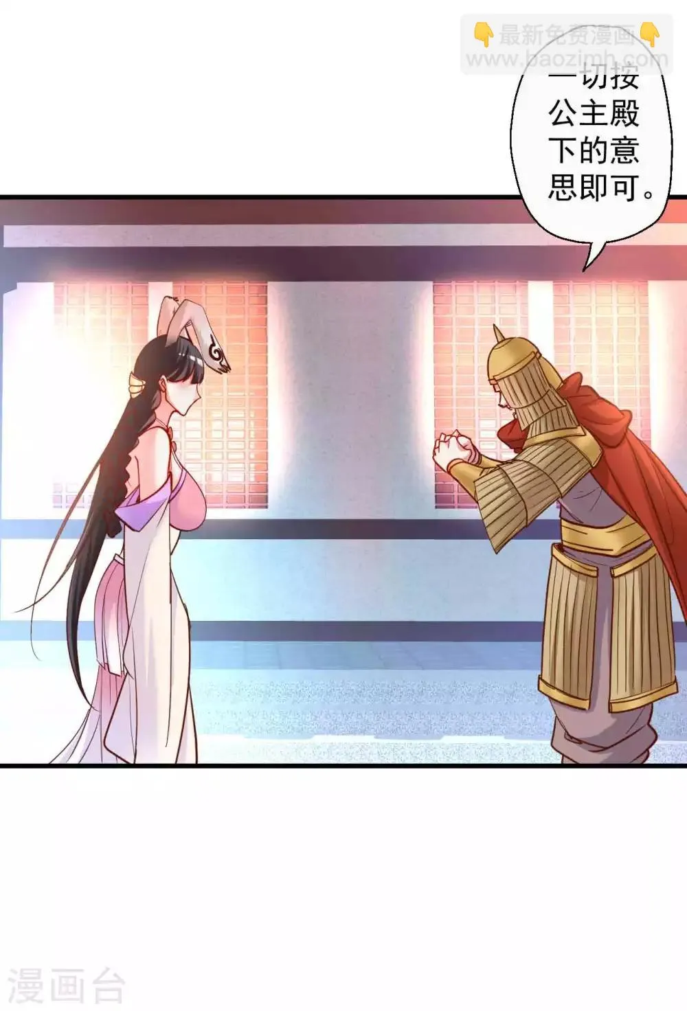 第81话 巧变身份进皇宫 第32页