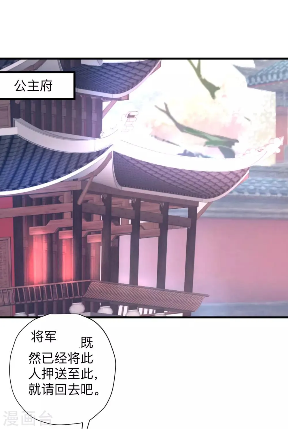 第82话 无可奈何阴阳隔 第2页