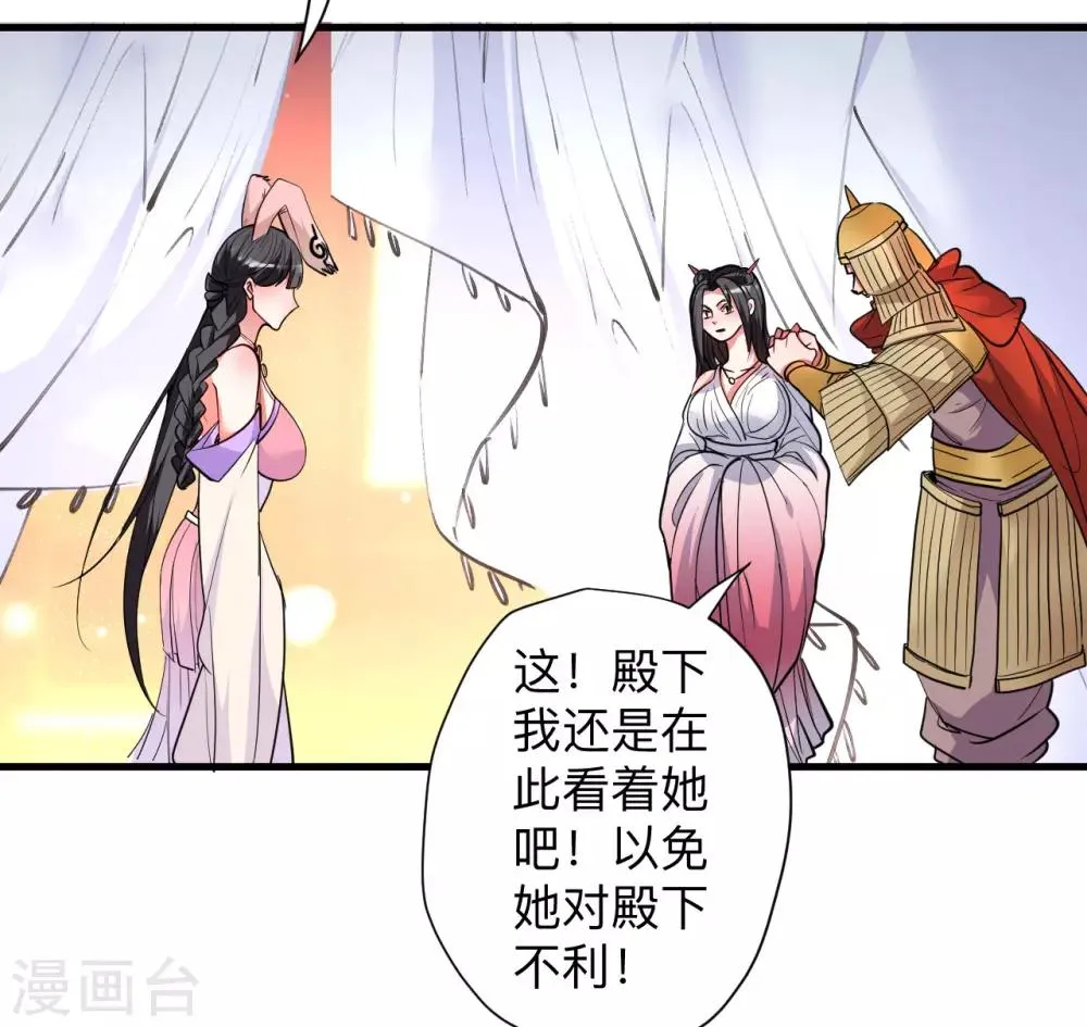 第82话 无可奈何阴阳隔 第3页
