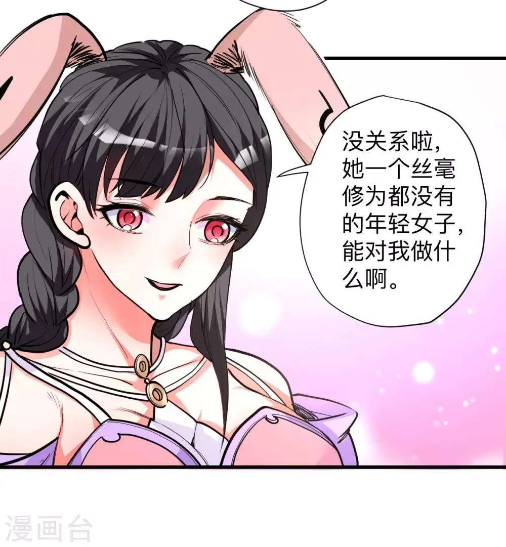 第82话 无可奈何阴阳隔 第4页