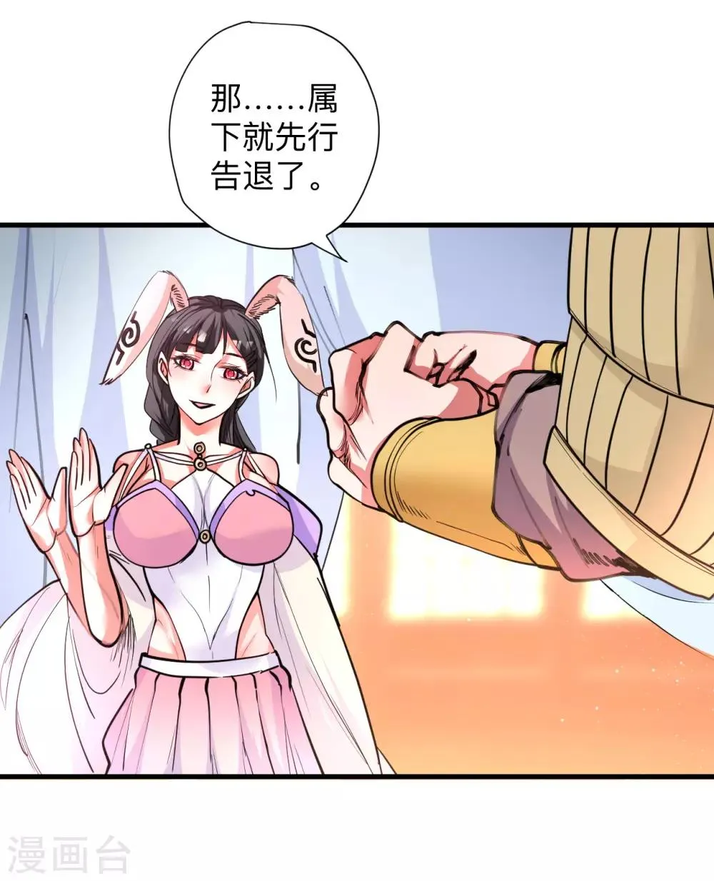 第82话 无可奈何阴阳隔 第5页
