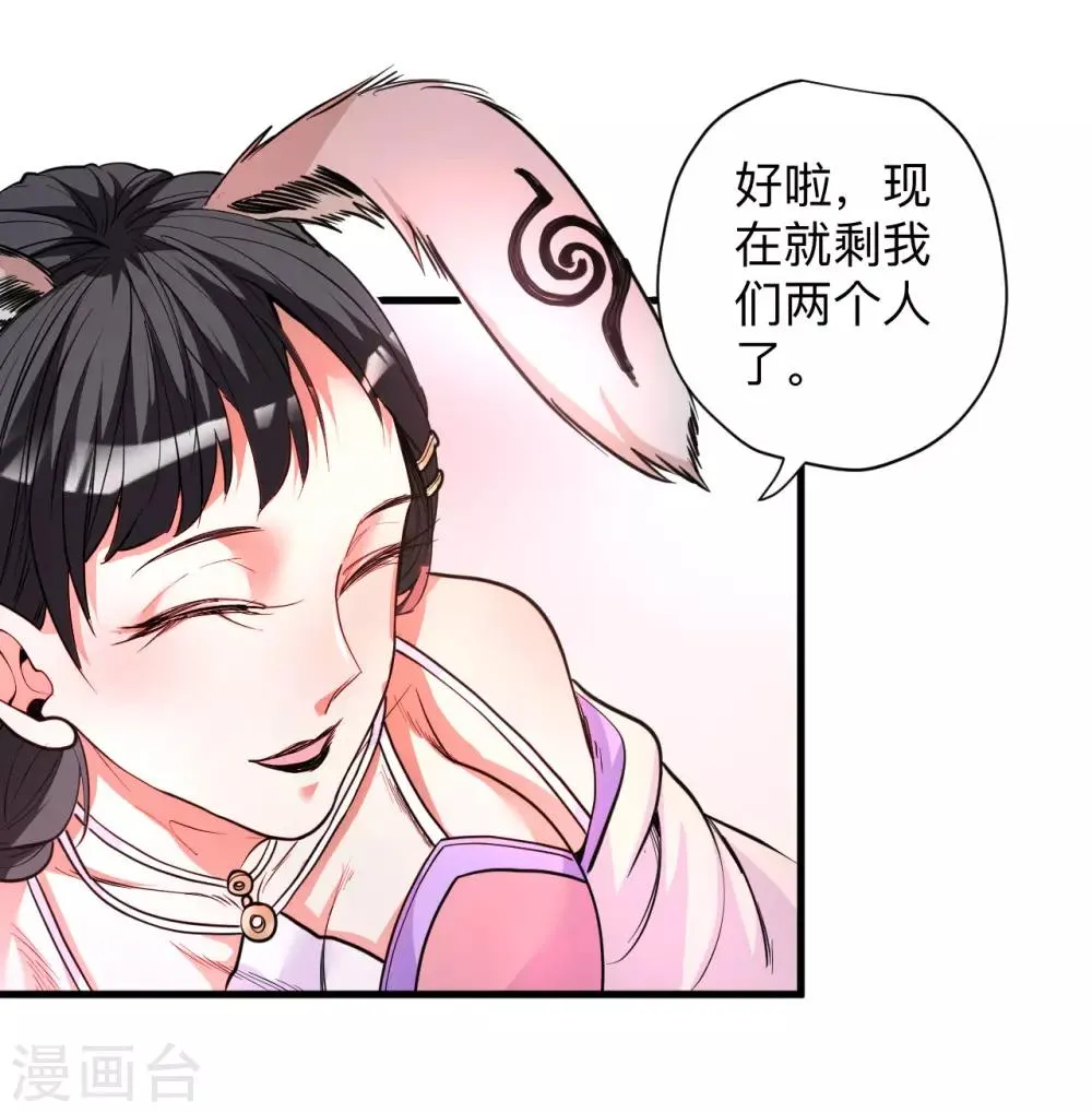 第82话 无可奈何阴阳隔 第6页