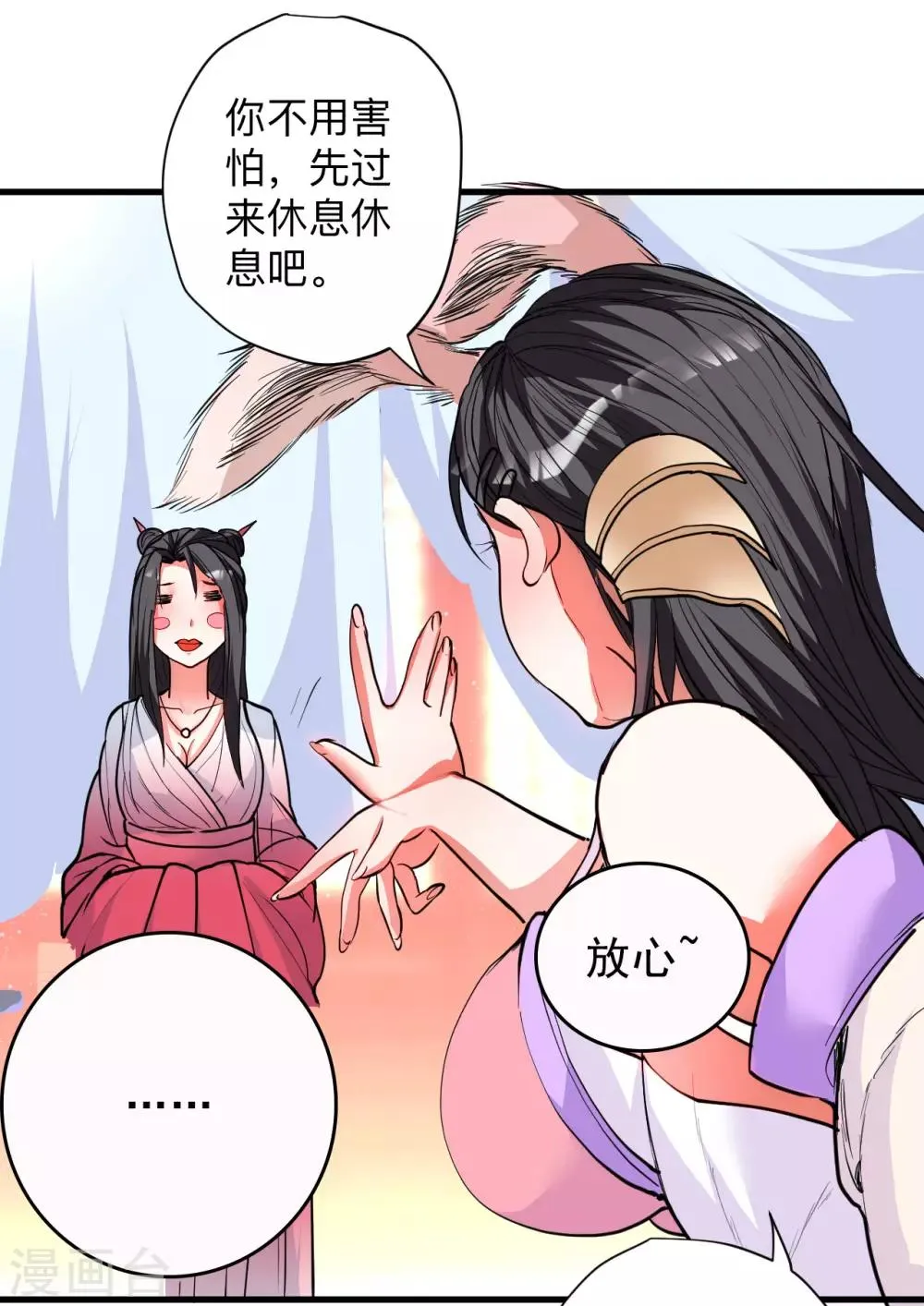 第82话 无可奈何阴阳隔 第7页