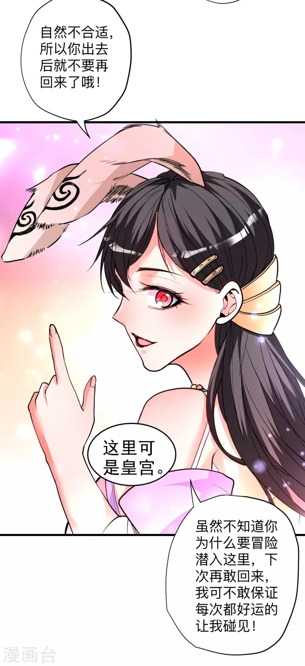 第82话 无可奈何阴阳隔 第9页