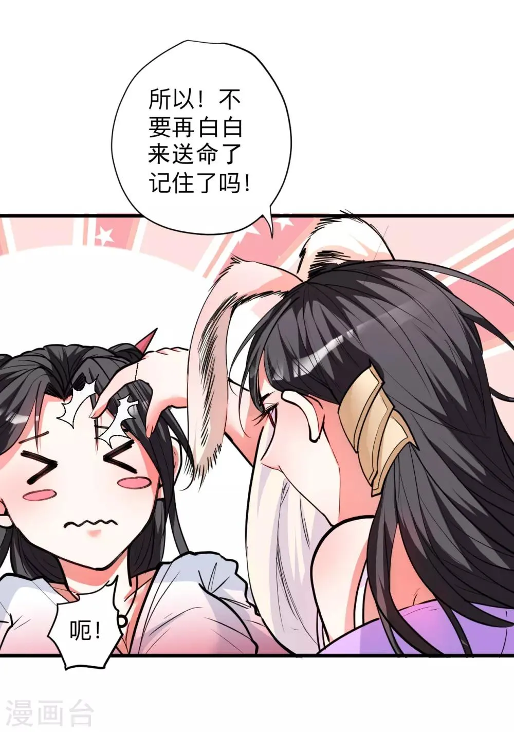 第82话 无可奈何阴阳隔 第10页