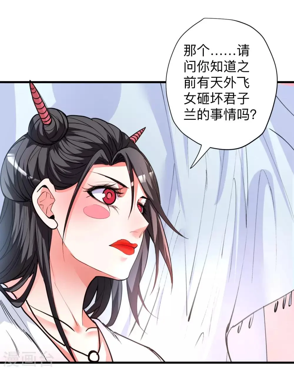 第82话 无可奈何阴阳隔 第13页