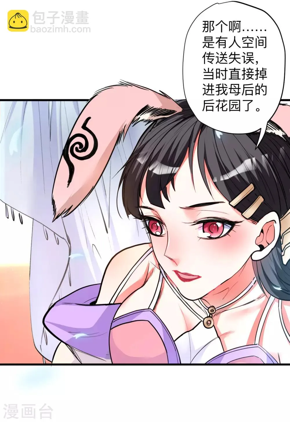 第82话 无可奈何阴阳隔 第14页