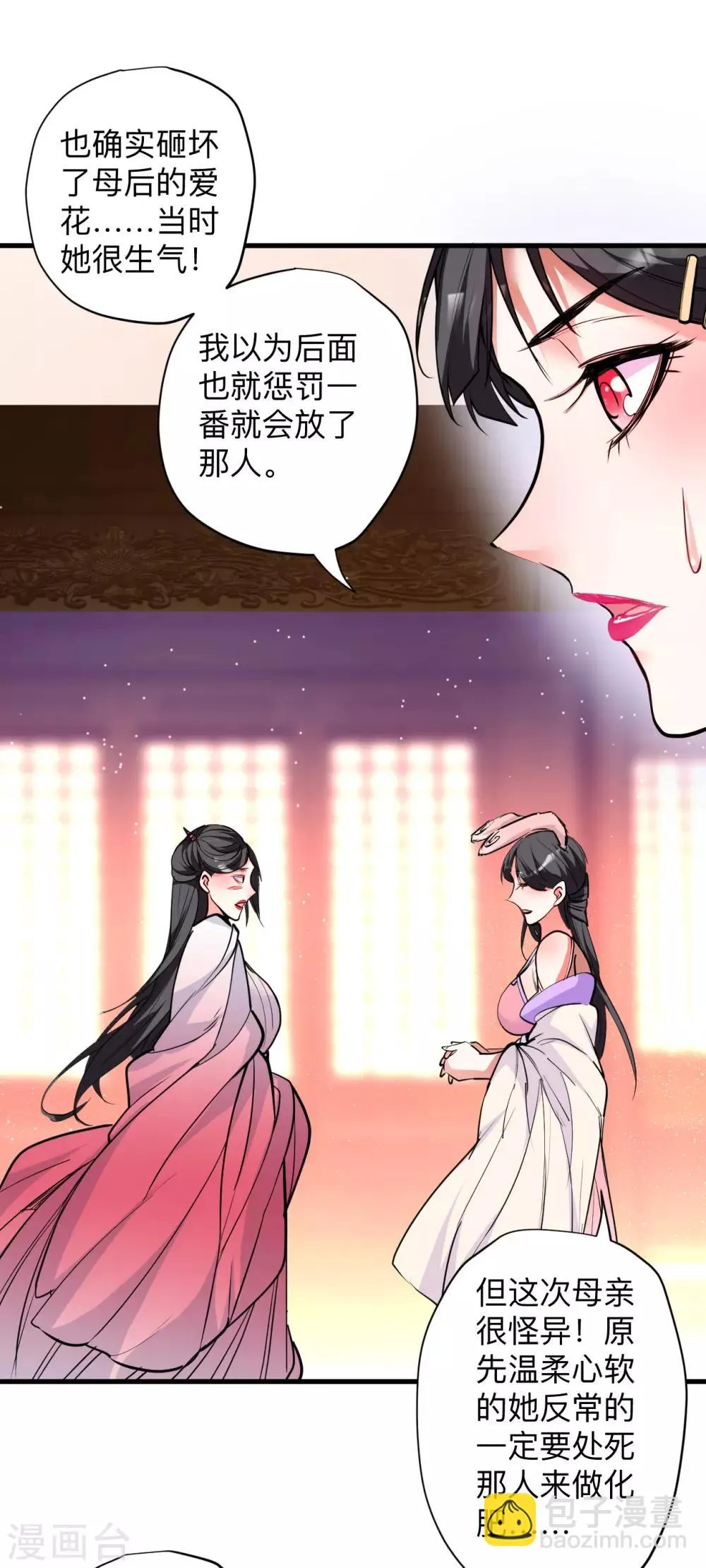 第82话 无可奈何阴阳隔 第15页