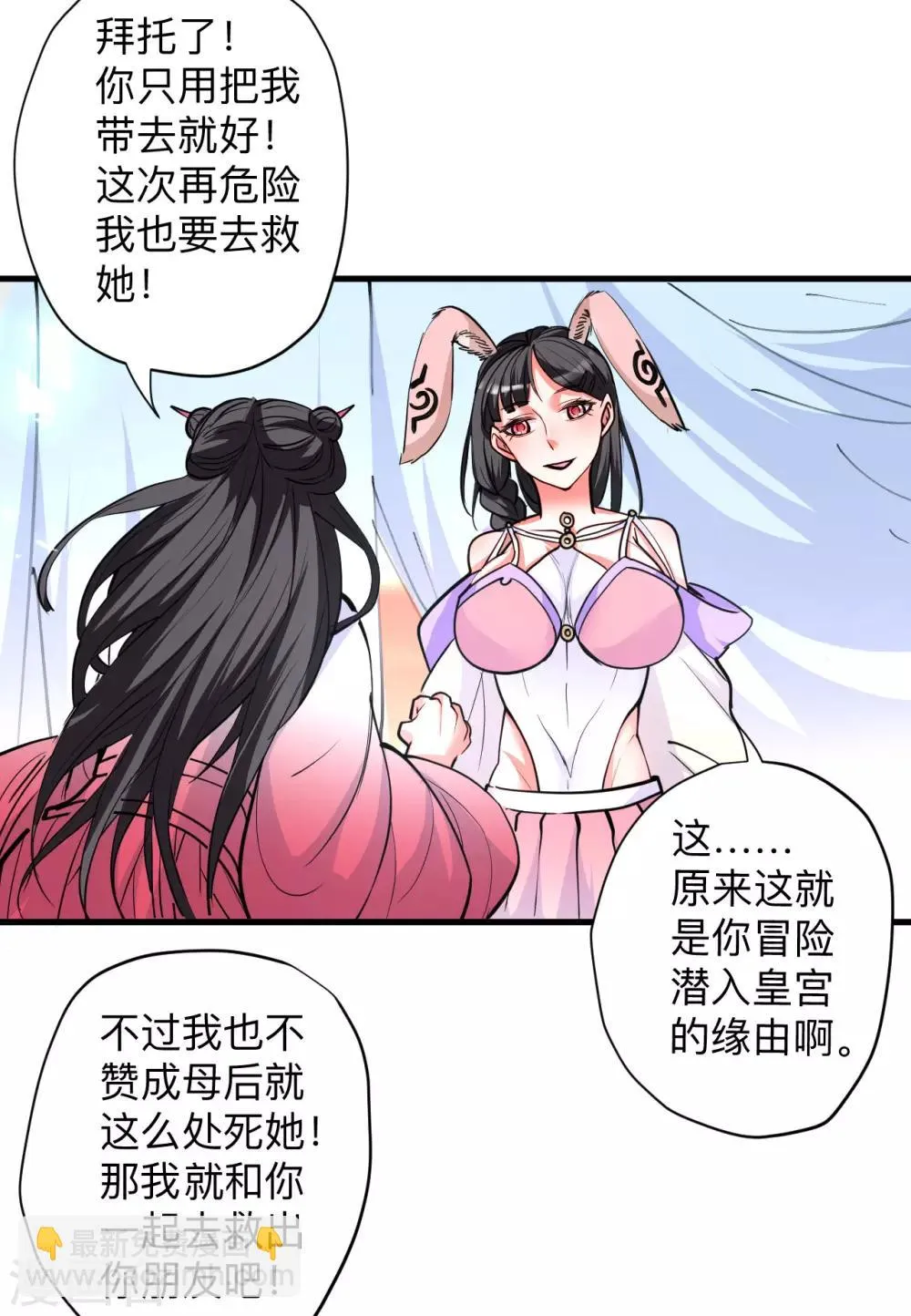 第82话 无可奈何阴阳隔 第17页