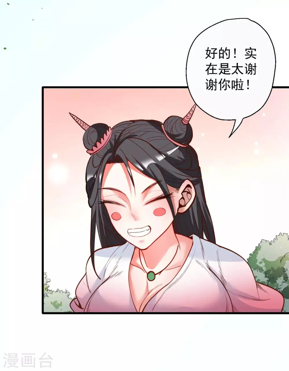 第82话 无可奈何阴阳隔 第21页