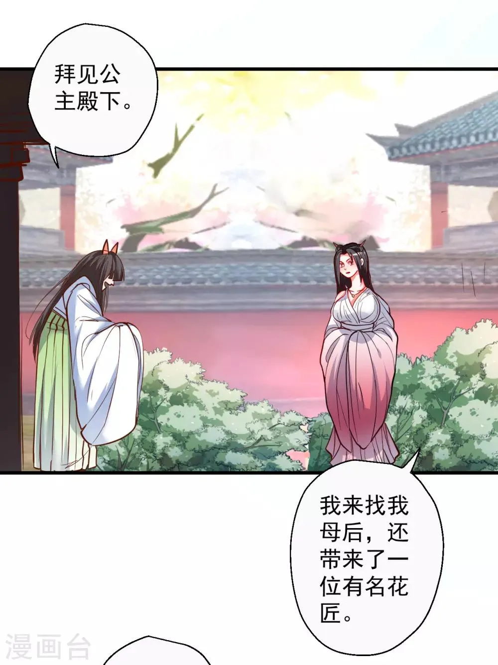 第82话 无可奈何阴阳隔 第22页