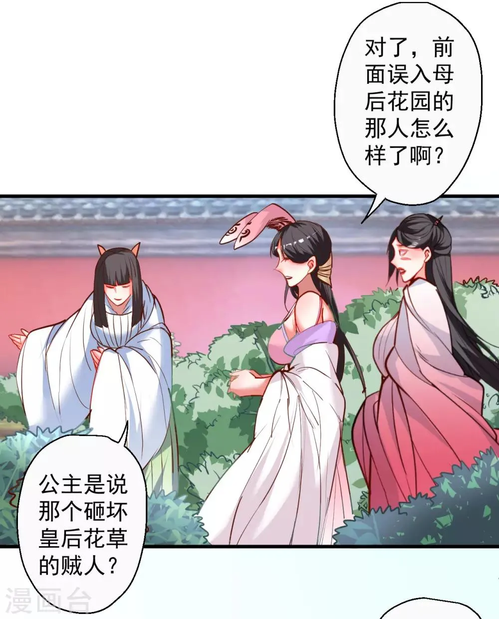 第82话 无可奈何阴阳隔 第24页