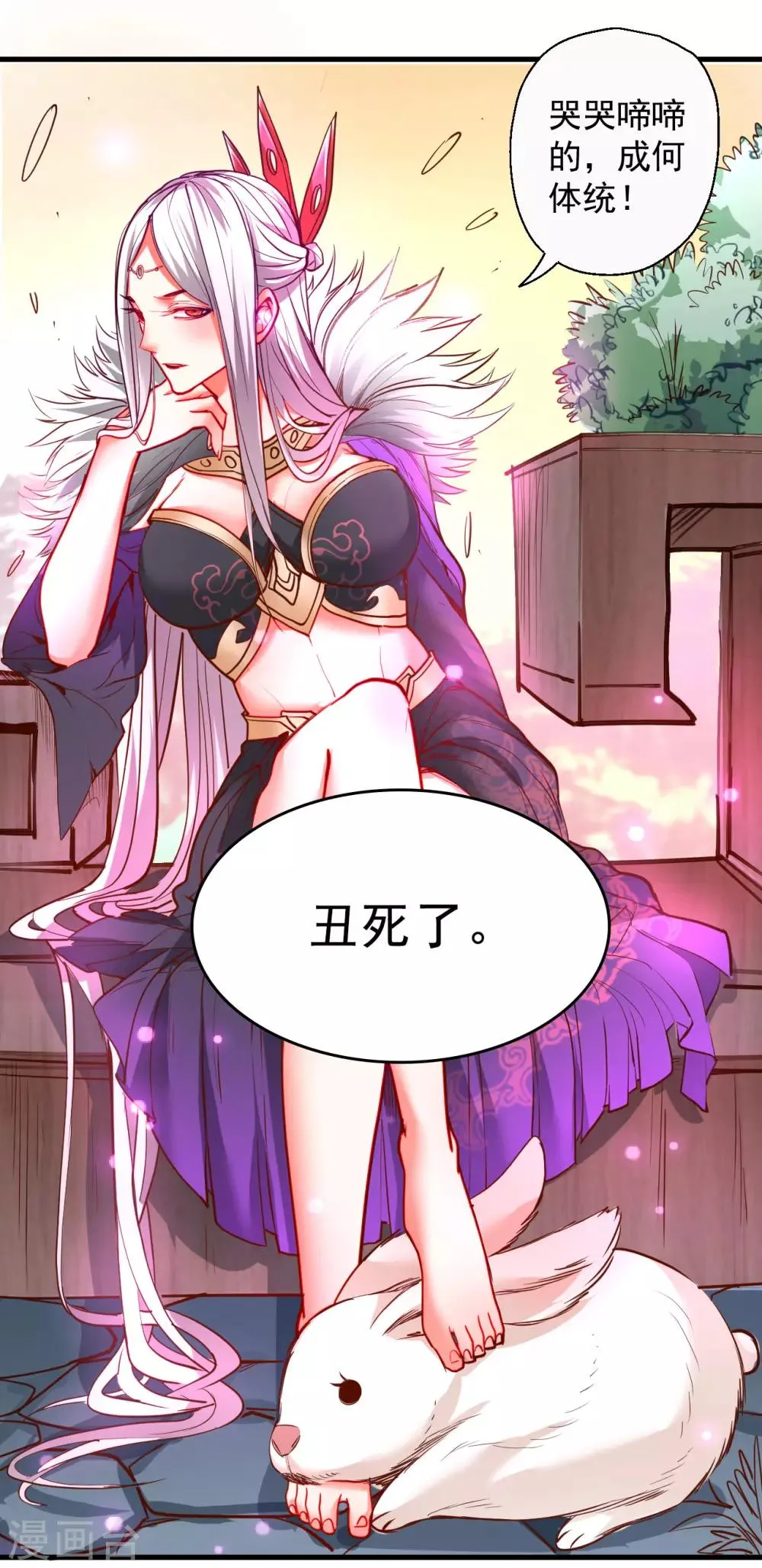 第82话 无可奈何阴阳隔 第31页