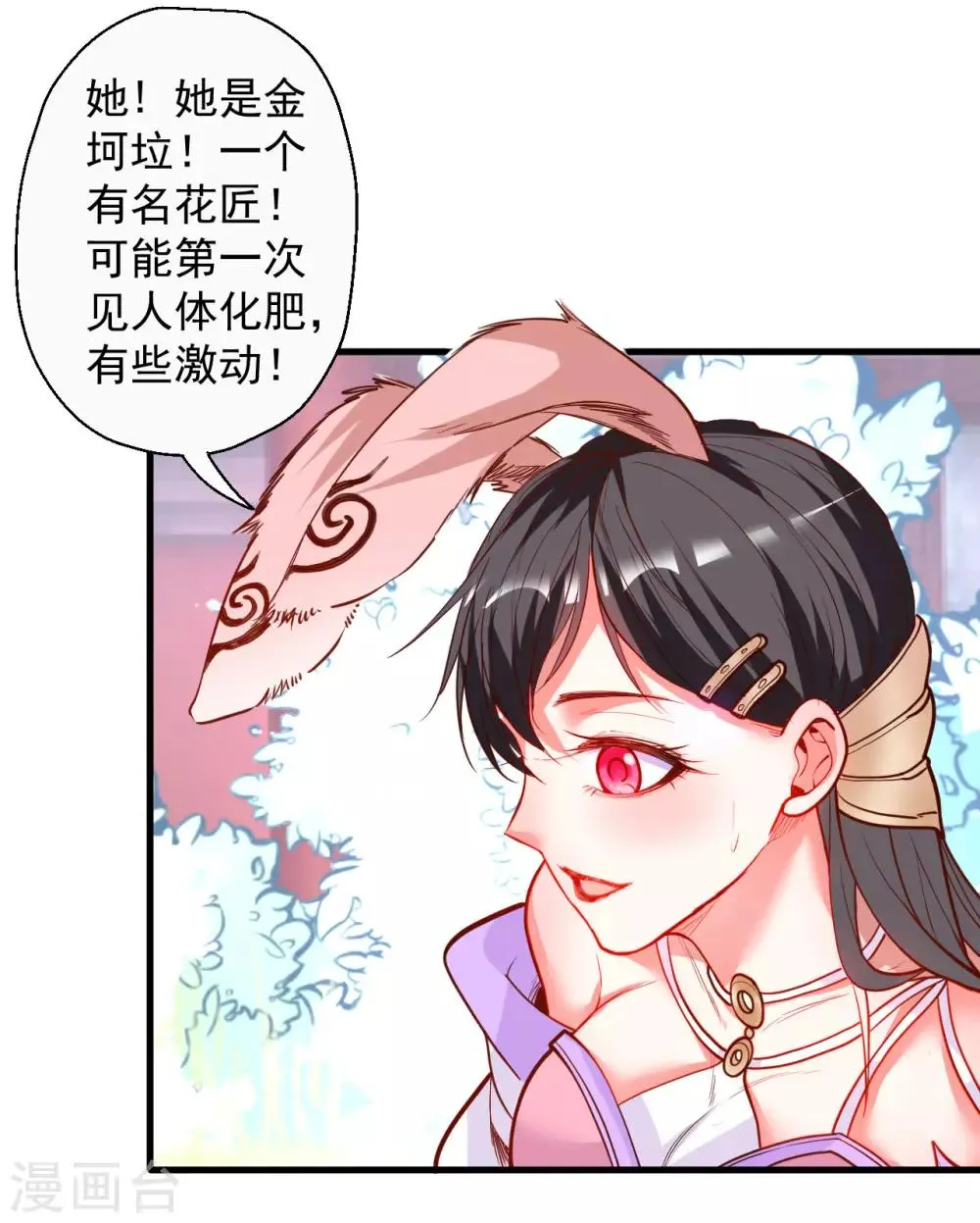 第82话 无可奈何阴阳隔 第32页