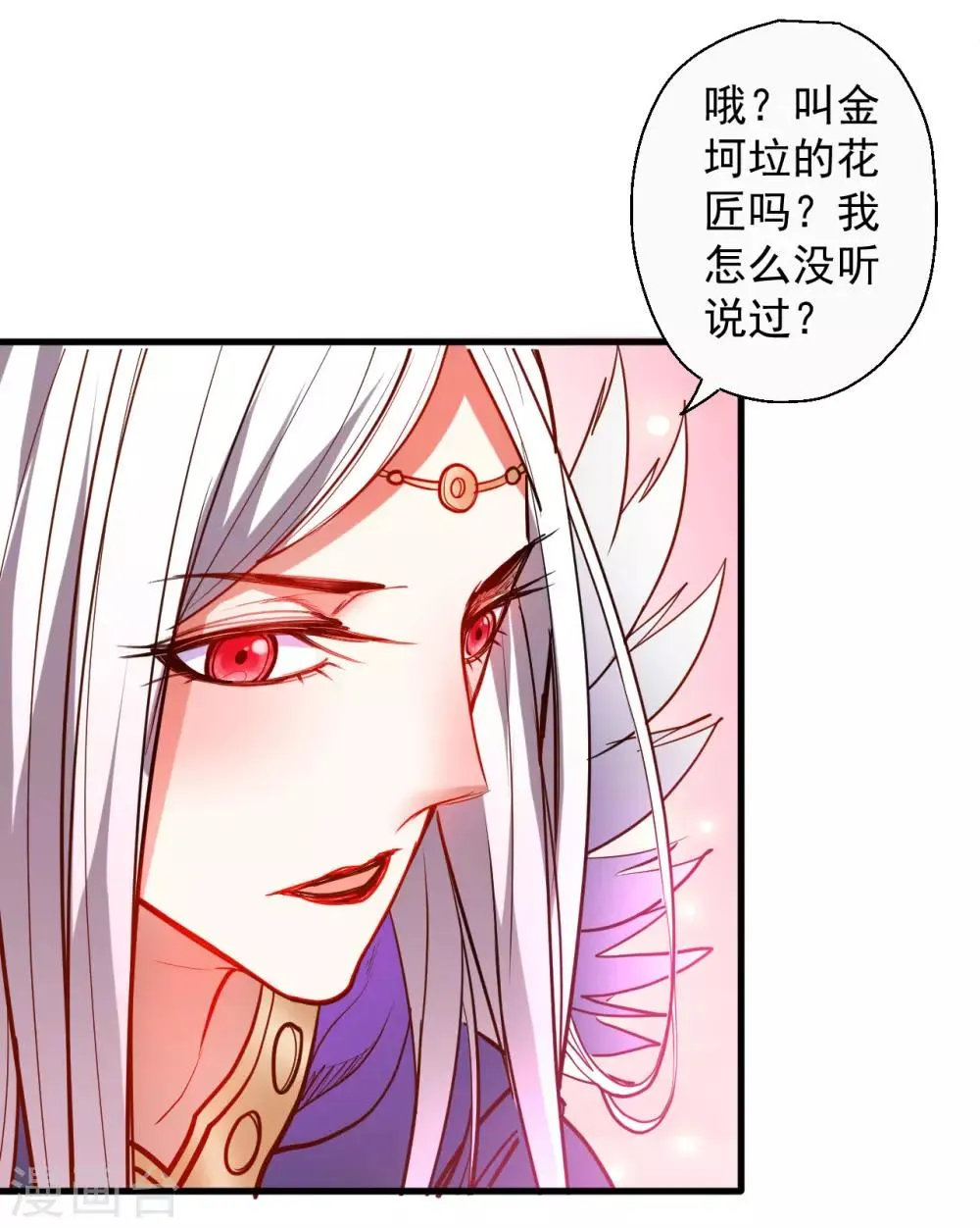第82话 无可奈何阴阳隔 第33页