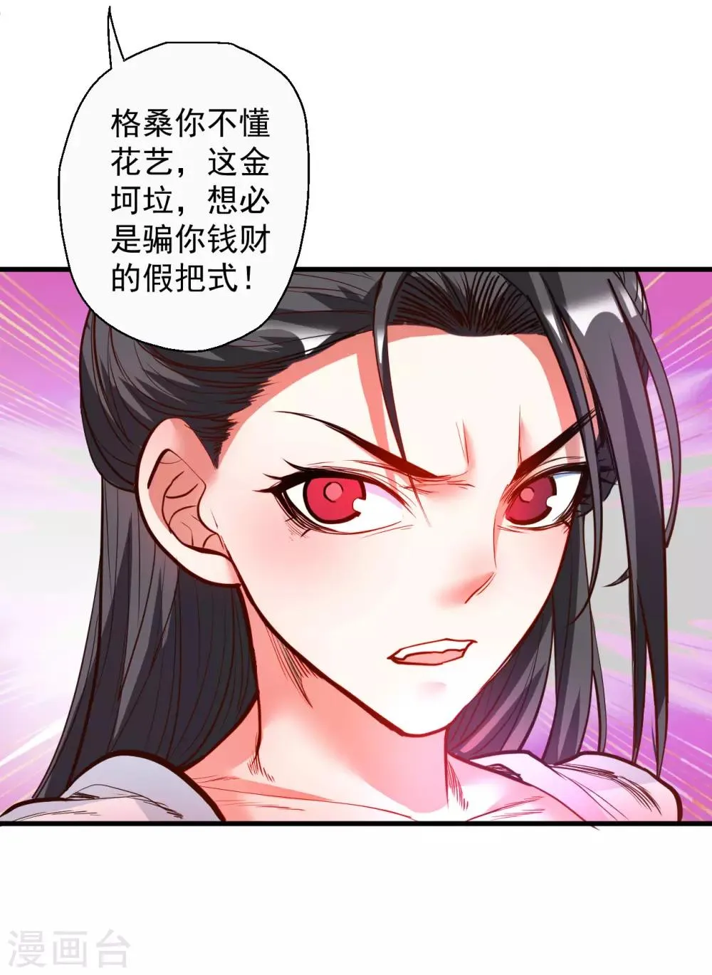 第82话 无可奈何阴阳隔 第34页