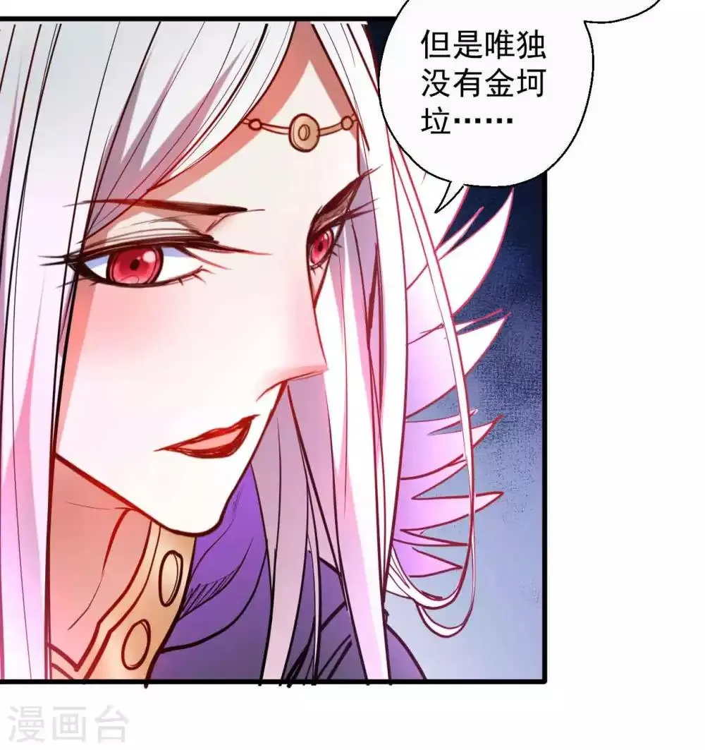 第83话 名不虚传金坷垃 第3页