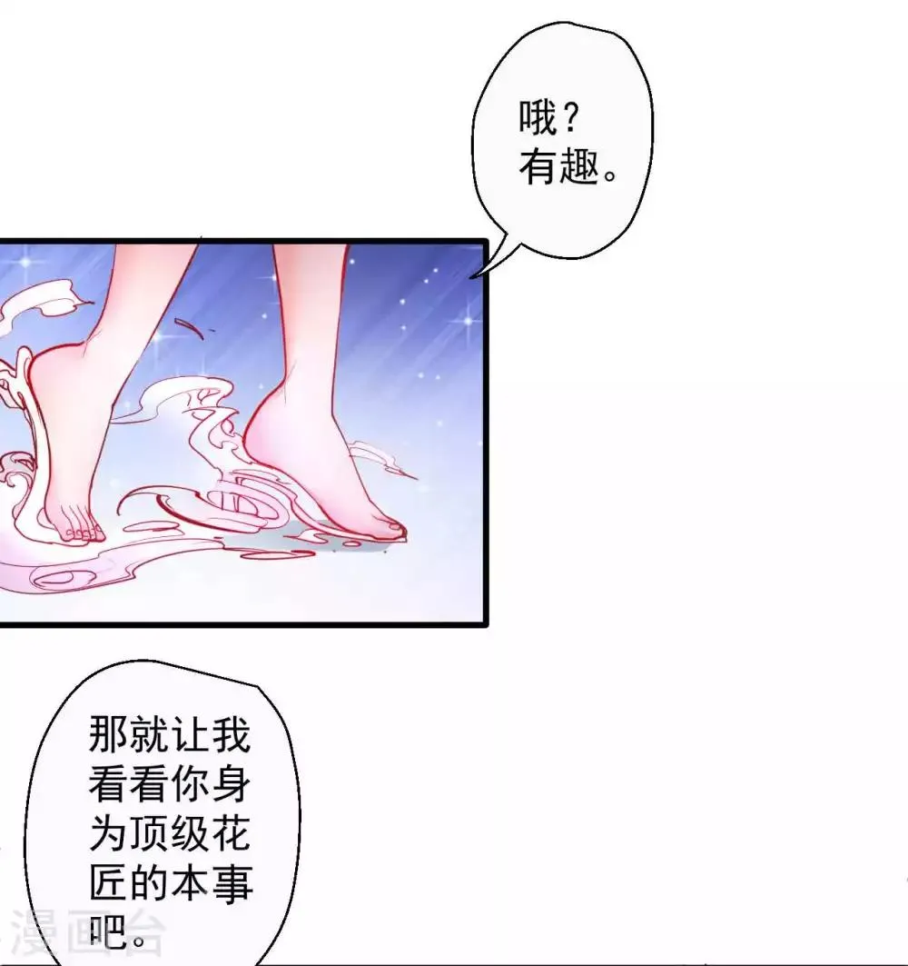 第83话 名不虚传金坷垃 第6页
