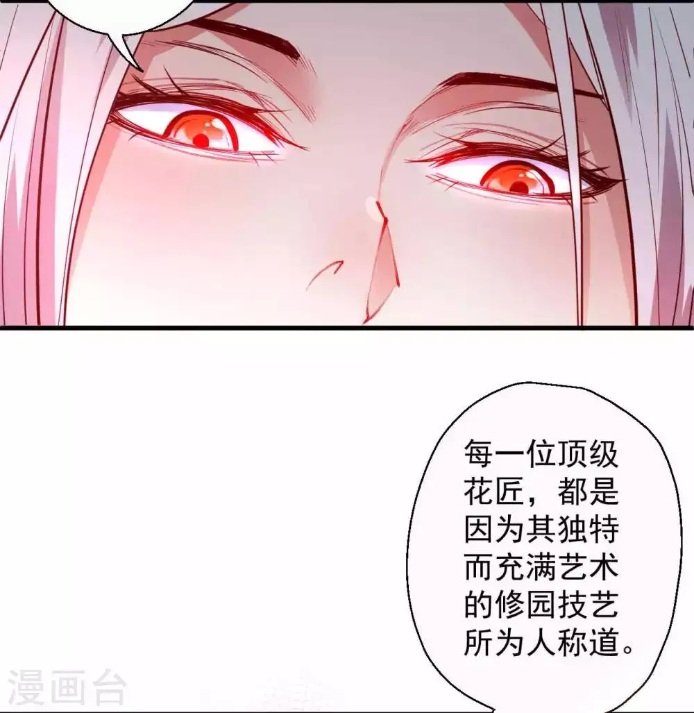 第83话 名不虚传金坷垃 第7页