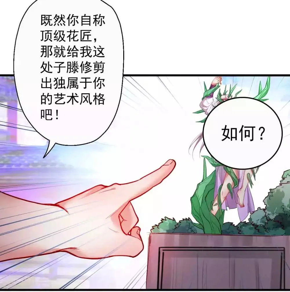 第83话 名不虚传金坷垃 第9页