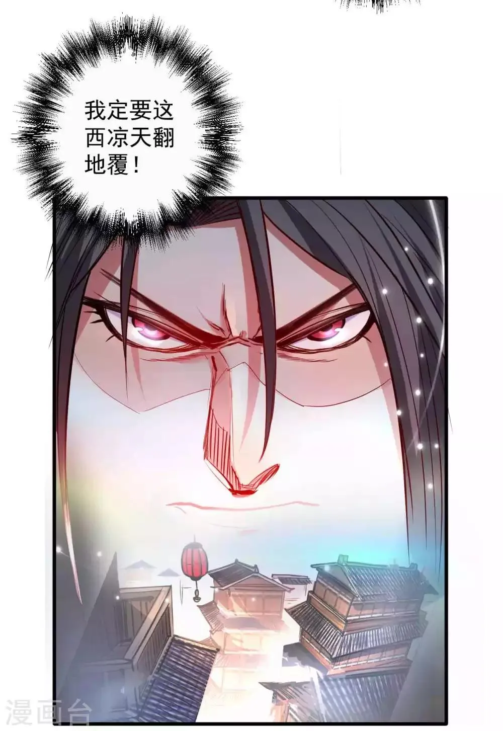 第83话 名不虚传金坷垃 第12页