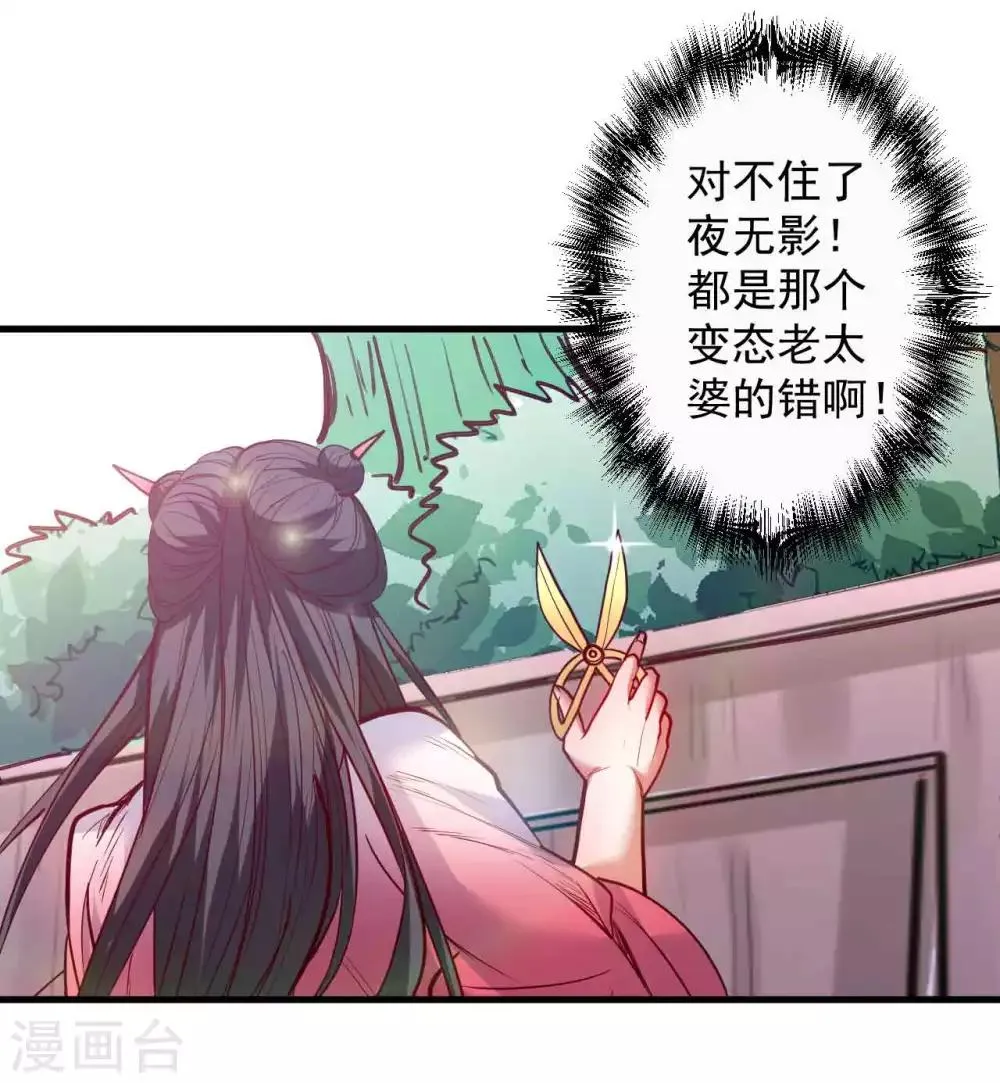 第83话 名不虚传金坷垃 第13页