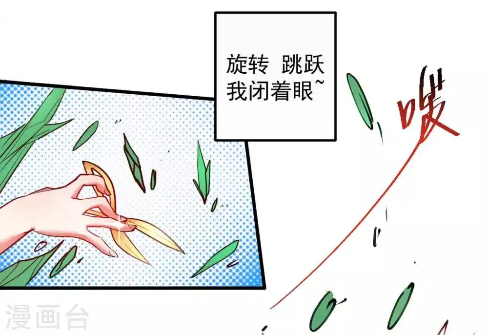 第83话 名不虚传金坷垃 第14页
