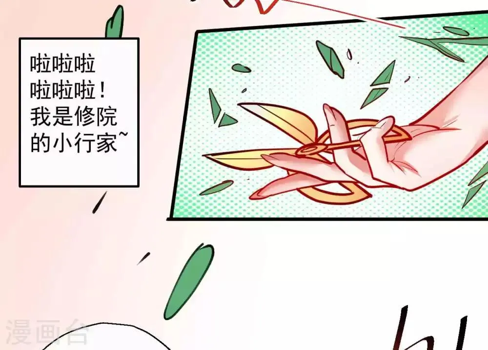 第83话 名不虚传金坷垃 第16页