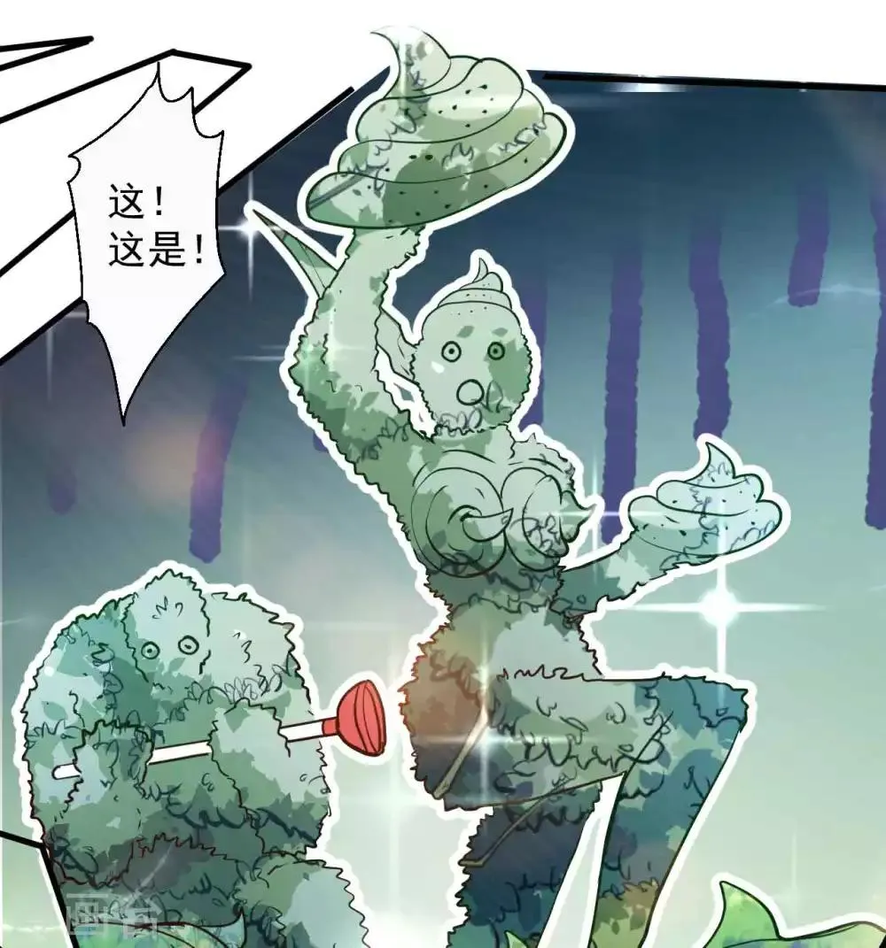 第83话 名不虚传金坷垃 第20页