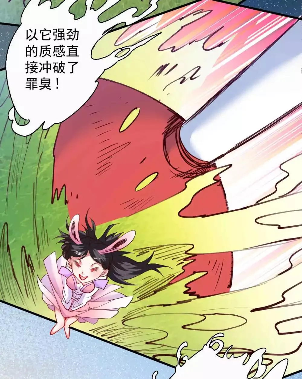 第83话 名不虚传金坷垃 第24页