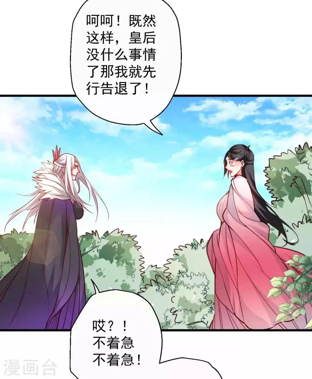 第83话 名不虚传金坷垃 第28页