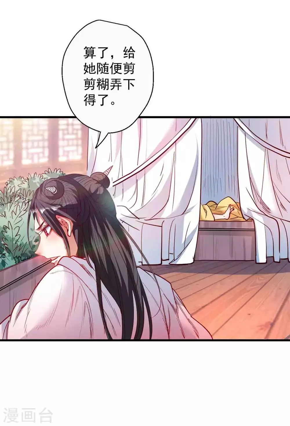 第83话 名不虚传金坷垃 第33页