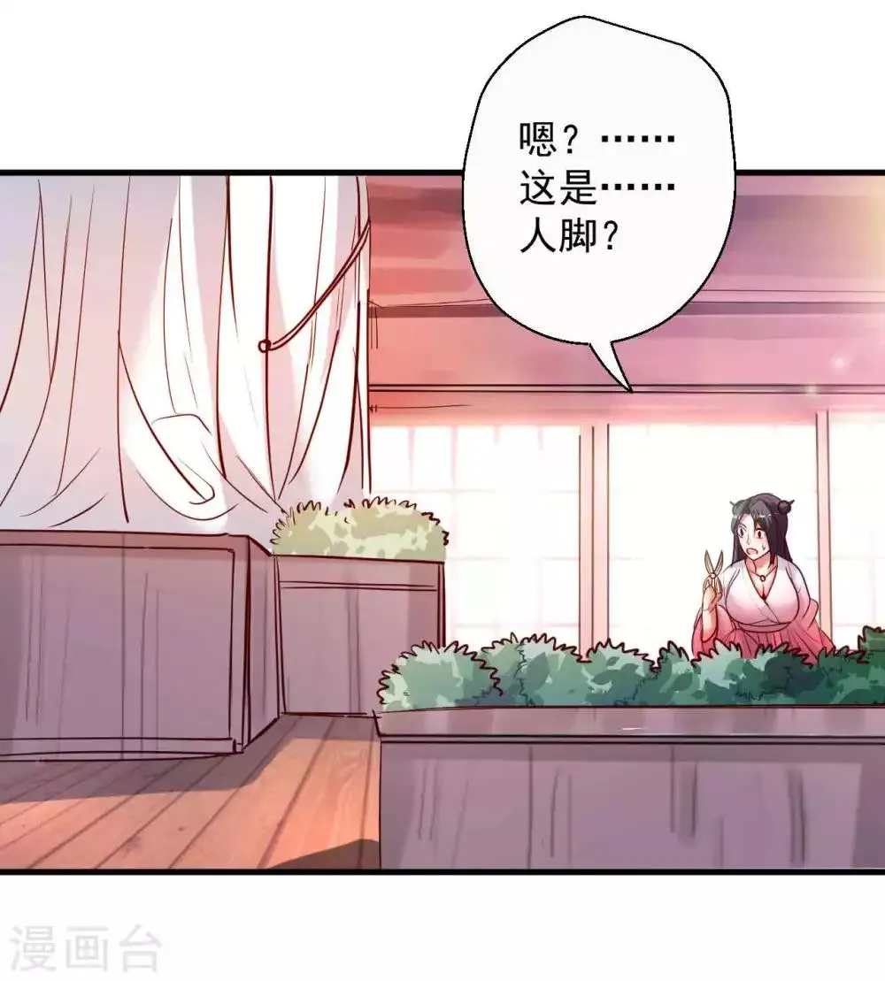 第83话 名不虚传金坷垃 第34页