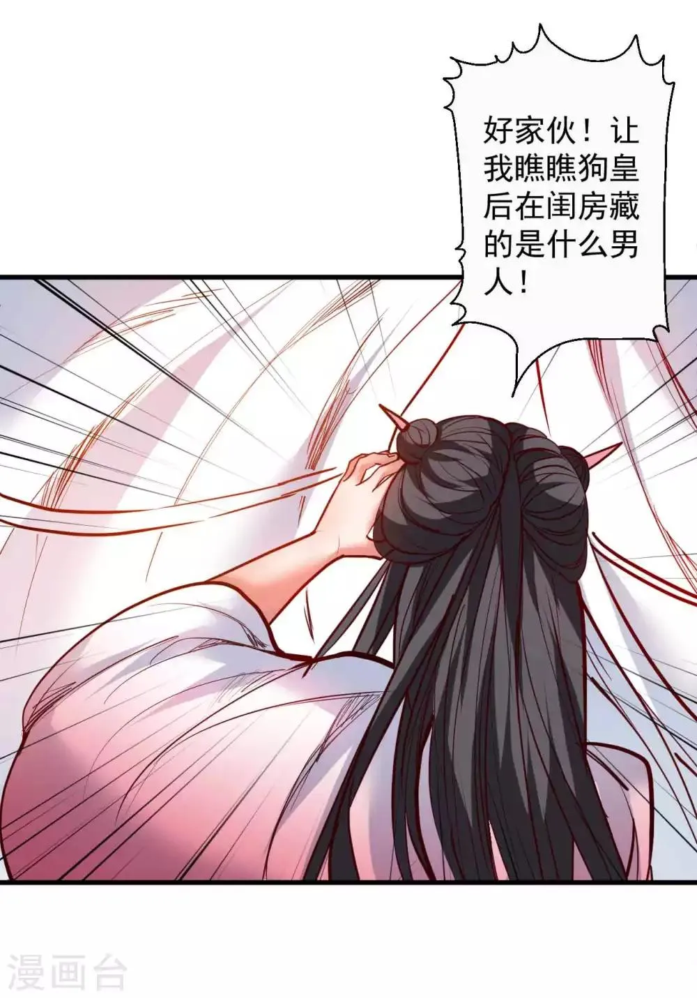 第83话 名不虚传金坷垃 第35页