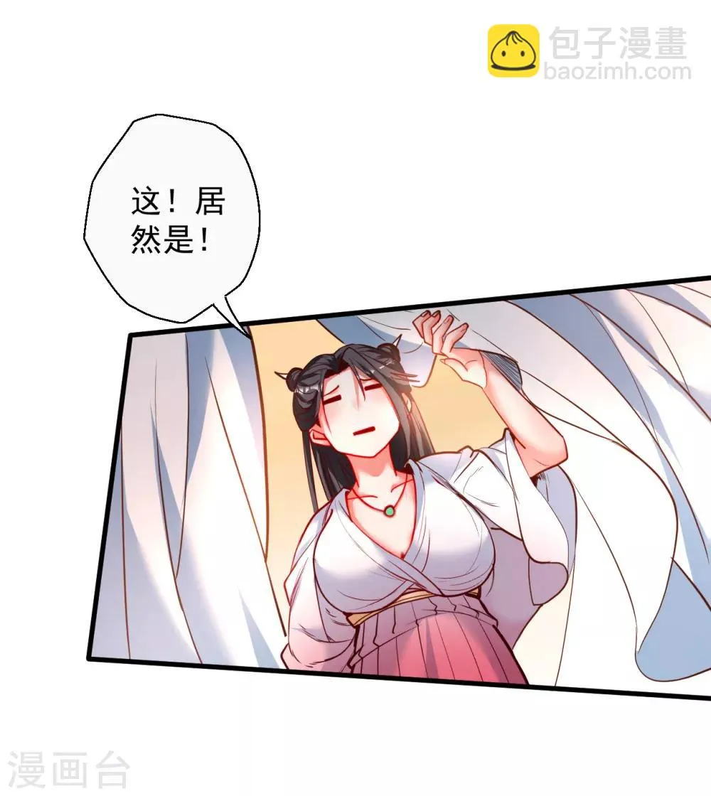第84话 莫名其妙被强吻？ 第2页