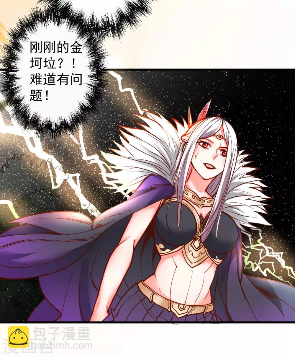 第84话 莫名其妙被强吻？ 第9页