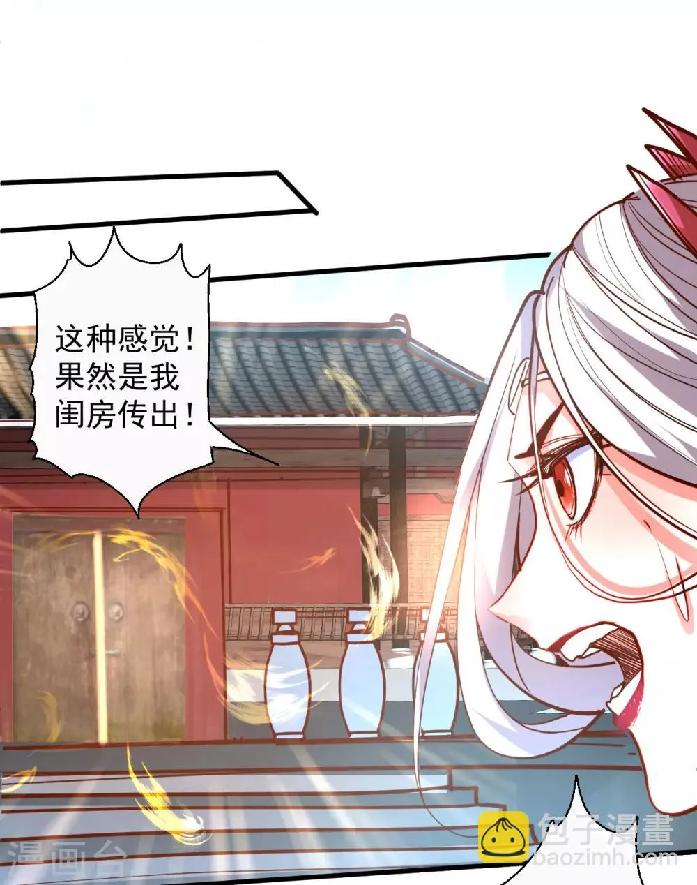 第84话 莫名其妙被强吻？ 第11页