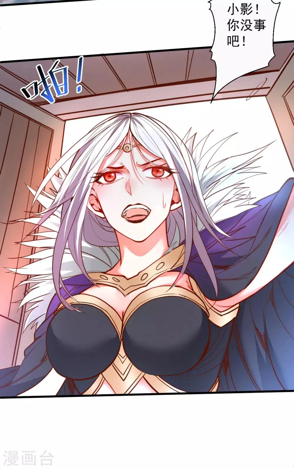第84话 莫名其妙被强吻？ 第12页