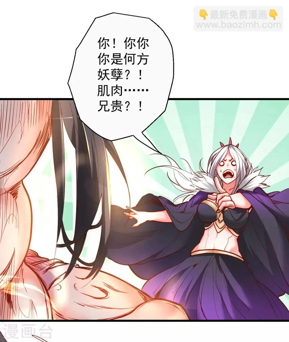 第84话 莫名其妙被强吻？ 第14页