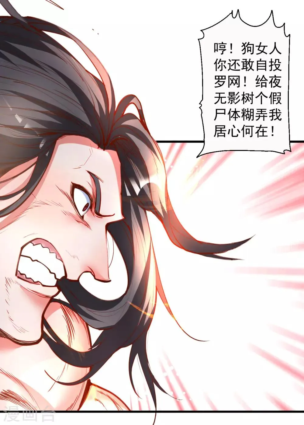 第84话 莫名其妙被强吻？ 第15页