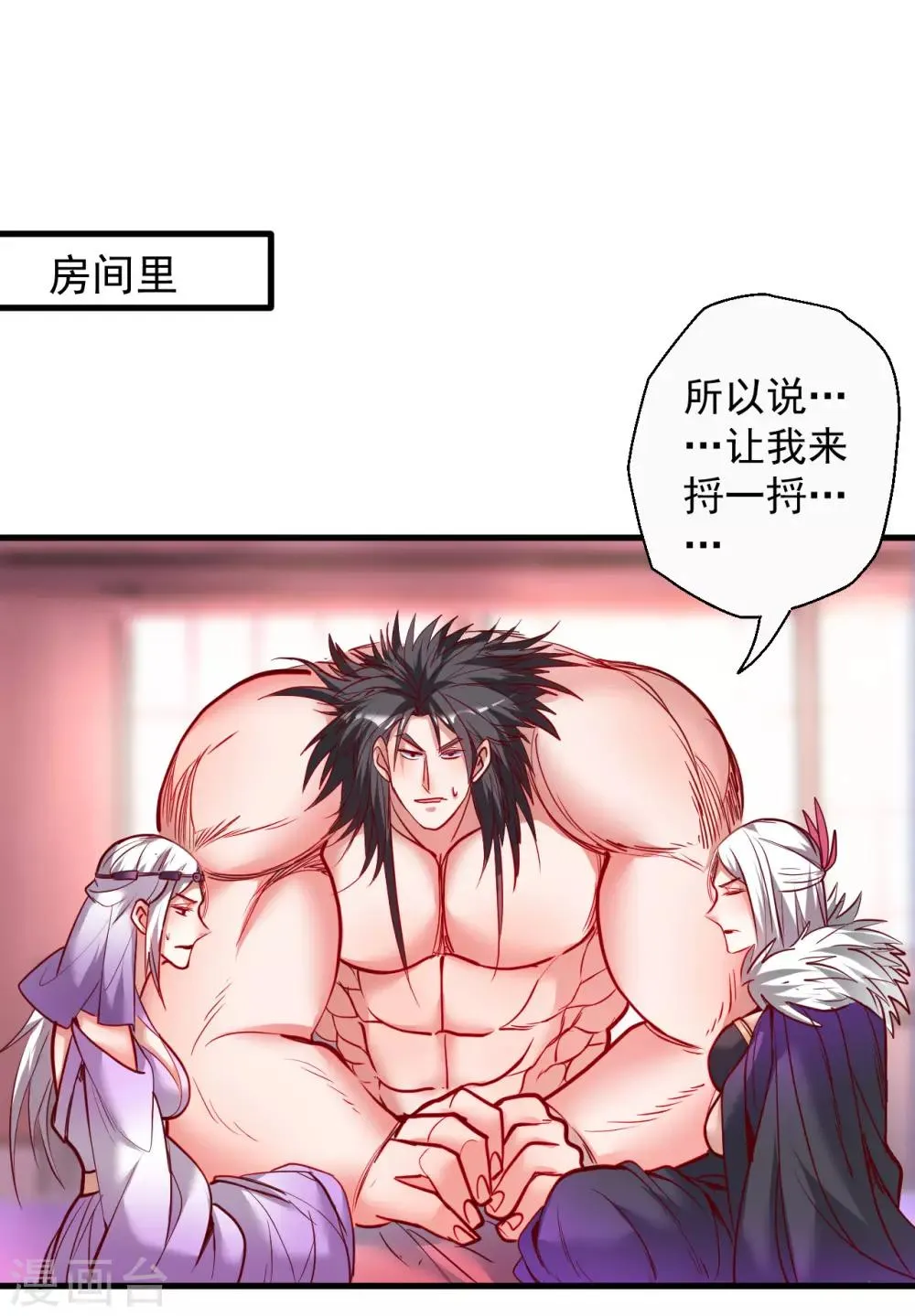 第84话 莫名其妙被强吻？ 第17页