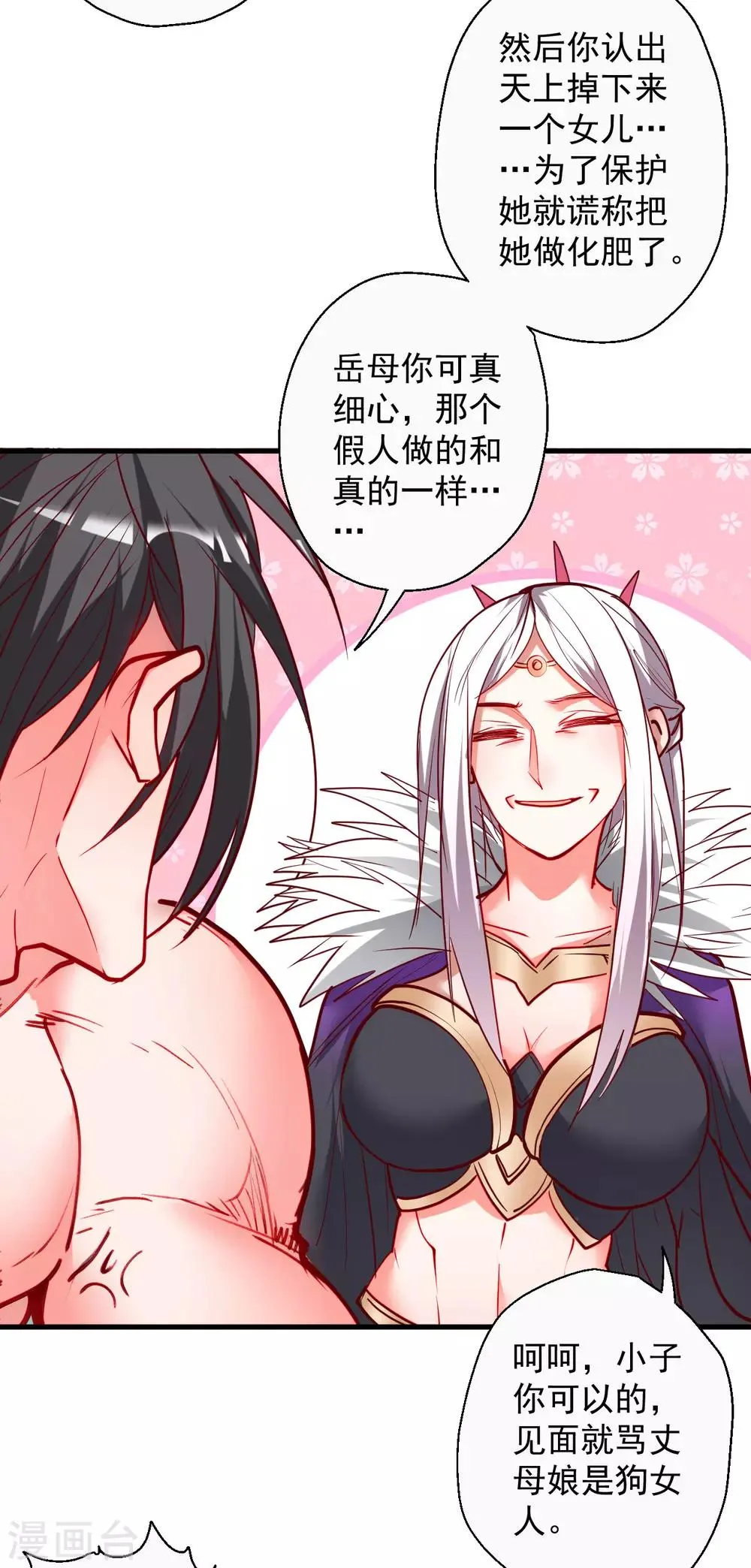 第84话 莫名其妙被强吻？ 第19页