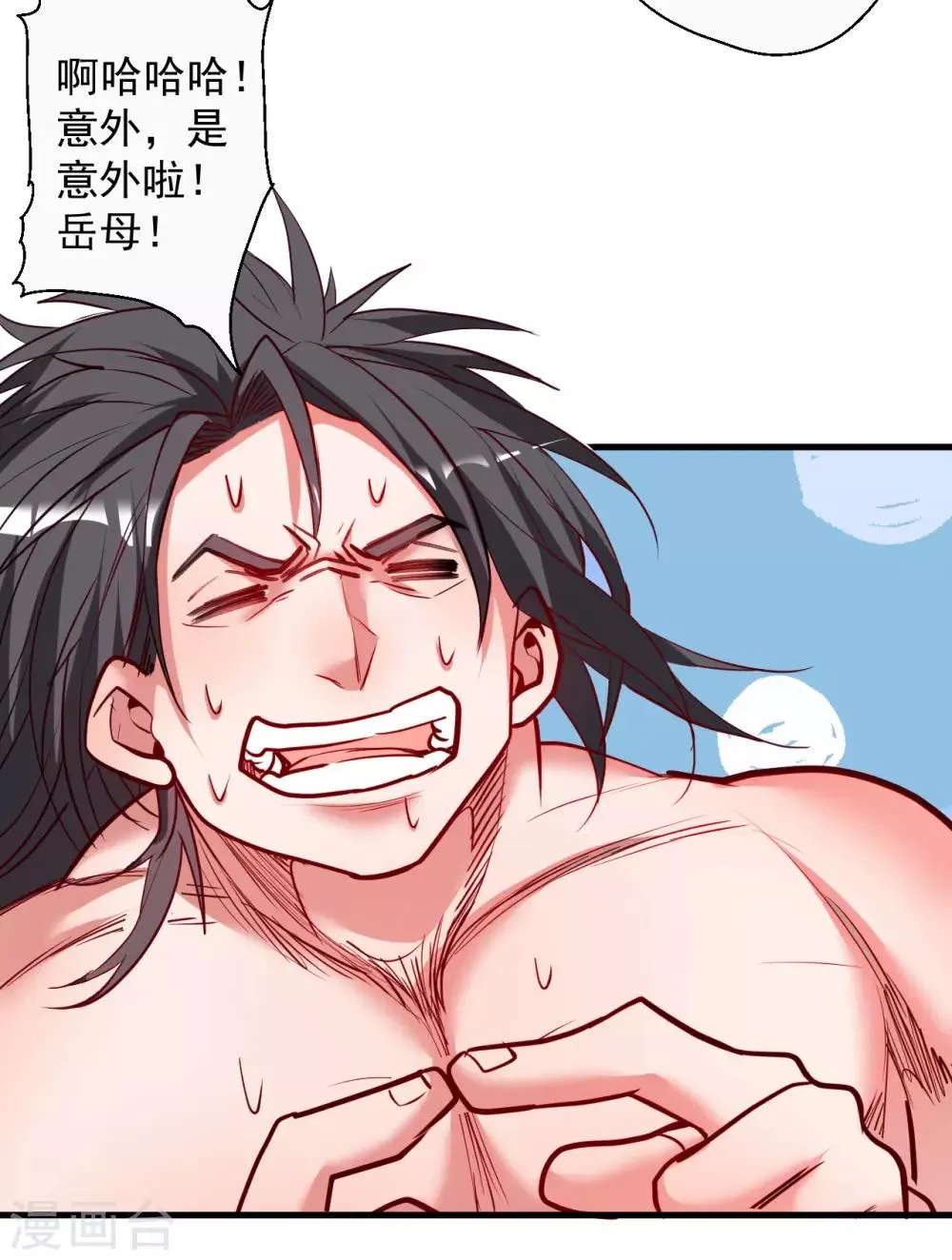 第84话 莫名其妙被强吻？ 第20页
