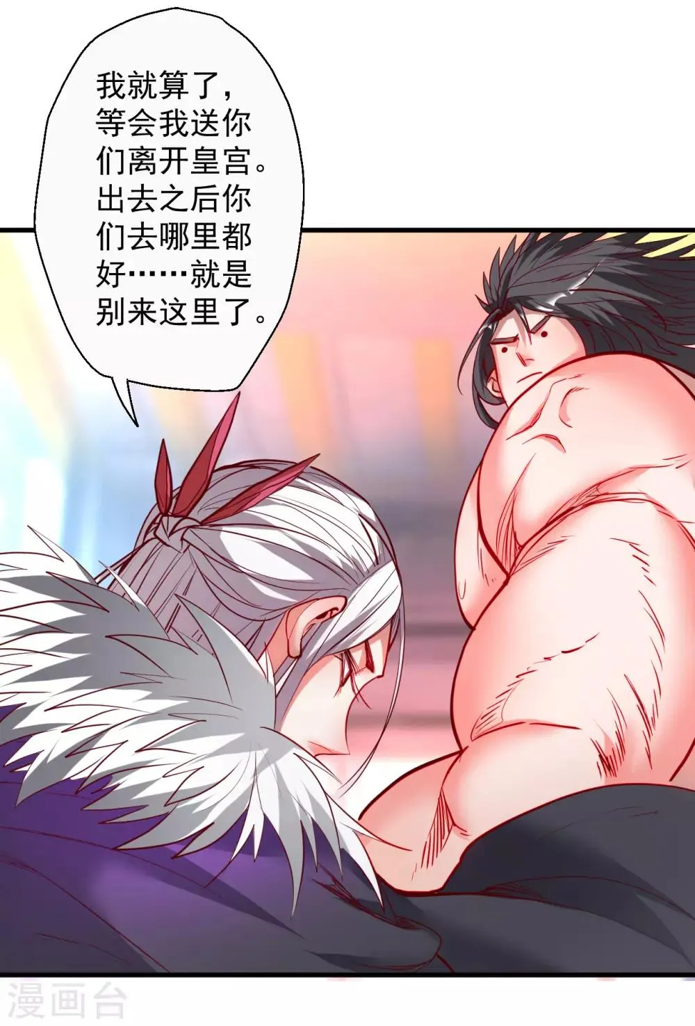 第84话 莫名其妙被强吻？ 第22页