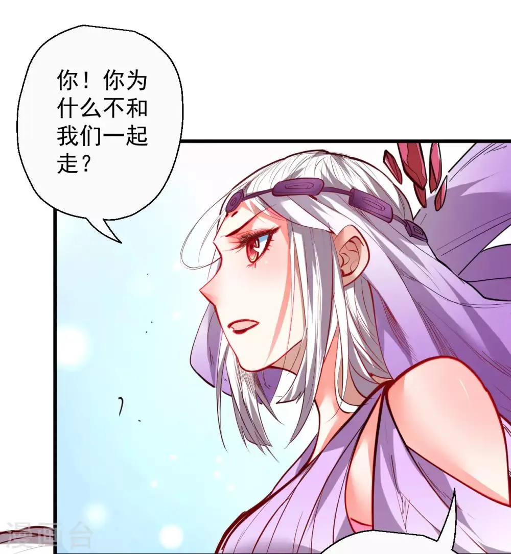 第84话 莫名其妙被强吻？ 第23页