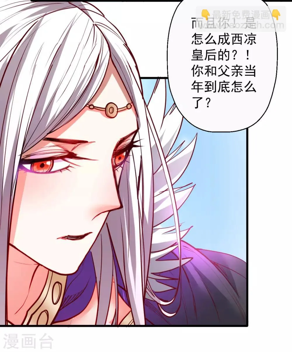 第84话 莫名其妙被强吻？ 第24页