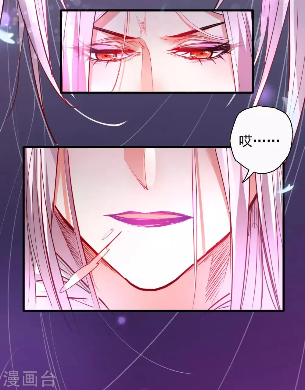 第84话 莫名其妙被强吻？ 第26页