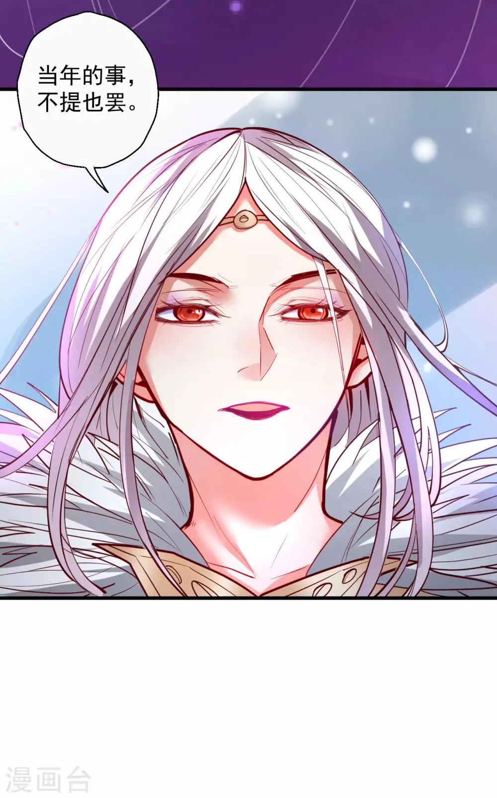 第84话 莫名其妙被强吻？ 第27页