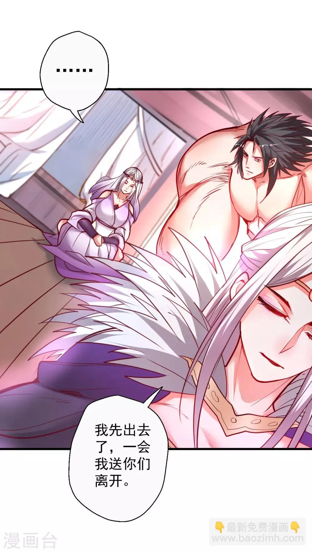 第84话 莫名其妙被强吻？ 第28页