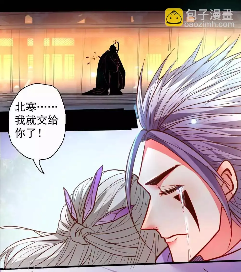 第85话 恍惚一瞬千年过 第24页